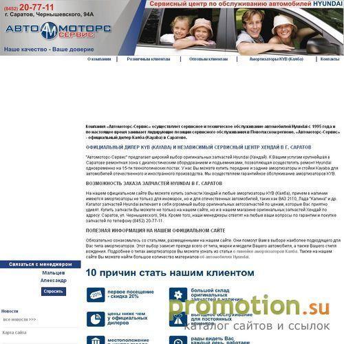 Архивное изображение: Авто-Моторс