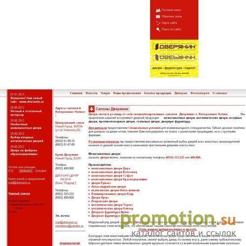 Архивное изображение: Металлические двери - aурнитура Paloma