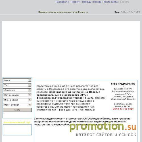 Архивное изображение: Продам дом на Кипре - недвижимость Кипр пафос