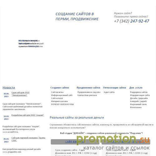Архивное изображение: Сайт-визитка и создание сайтов - разработка сайта