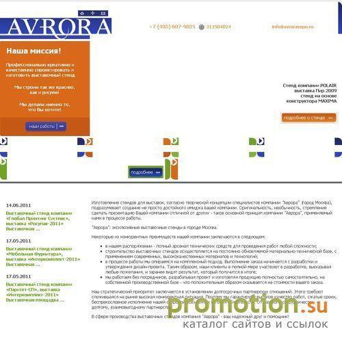 Архивное изображение: Avroraexpo.ru - дизайн упаковки полиграфии