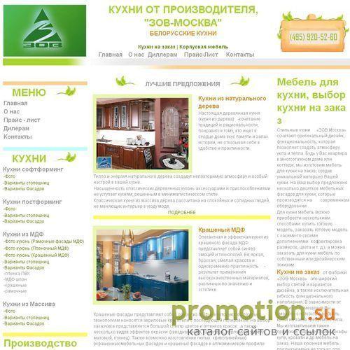 Архивное изображение: Производство кухонь на заказ