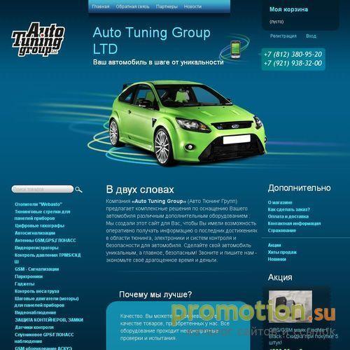 Архивное изображение: Авто Тюнинг Групп