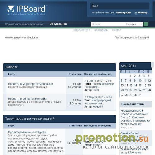 Архивное изображение: Форум Инженер-Проектировщик - обсуждение, мнения