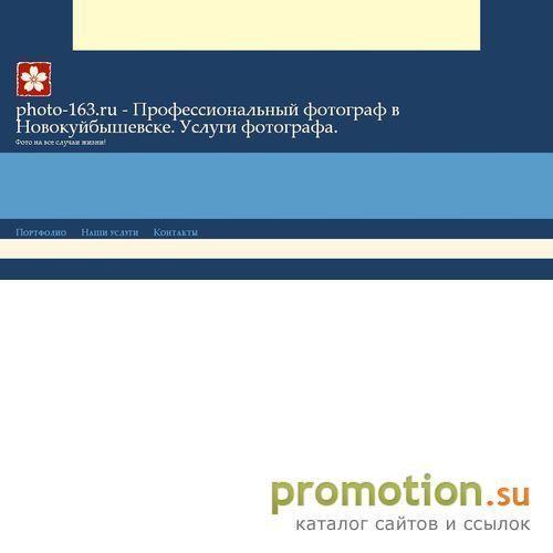 Архивное изображение: Фотосайт - photo-163.ru