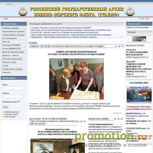 Архивное изображение: Архив военно-морского флота России