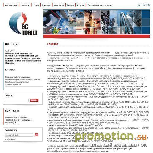 Архивное изображение: Мы предлагаем нагревательный кабель, муфта Gust