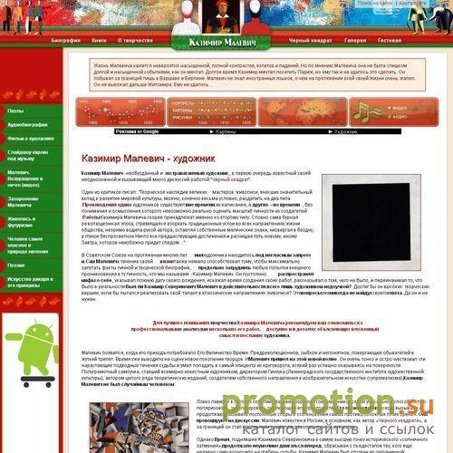 Архивное изображение: Малевич Казимир Северинович