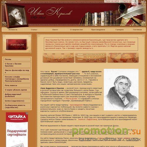 Архивное изображение: Крылов Иван Андреевич