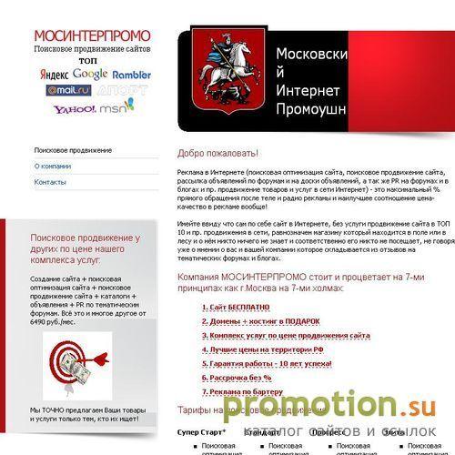 Архивное изображение: поисковое продвижение, поисковое продвижение сайта