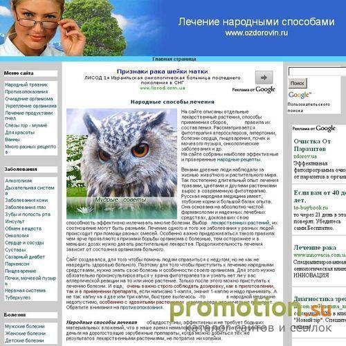 Архивное изображение: Сердечные боли и народная медицина