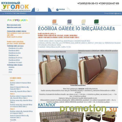 Архивное изображение: кухонный уголок со спальным местом