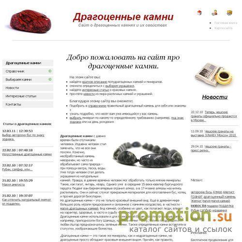 Архивное изображение: Минераламетист и его содержательное описание