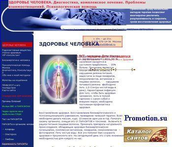 Архивное изображение: Здоровье человека: красота и здоровье женщины