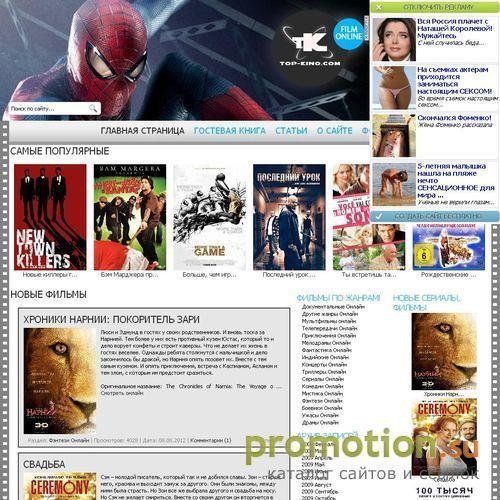 Архивное изображение: Фильмы - бесплатно - на сайте Top-Kino.com