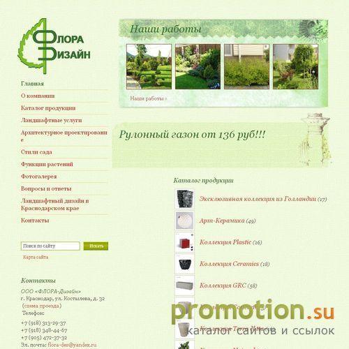 Архивное изображение: Газонная трава в рулонах - ландшафный дизайн