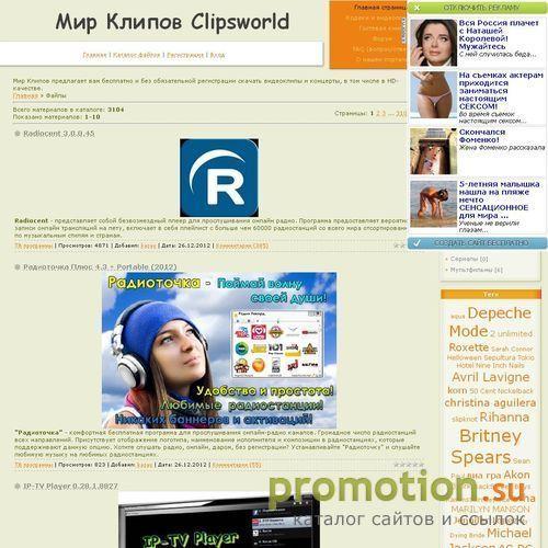 Архивное изображение: Скачать клипы: скачать клипы dvj bazuka