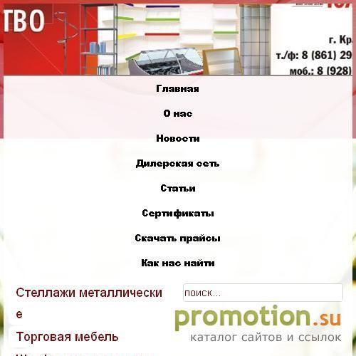 Архивное изображение: Торговля и торговое оборудование – манекен, а такж