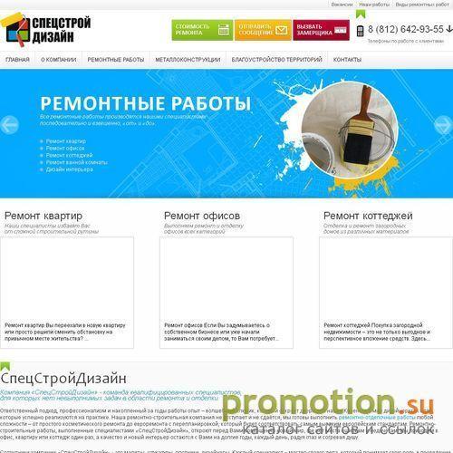 Архивное изображение: Ремонт офисов Петербург - низкие цены, неоспоримое