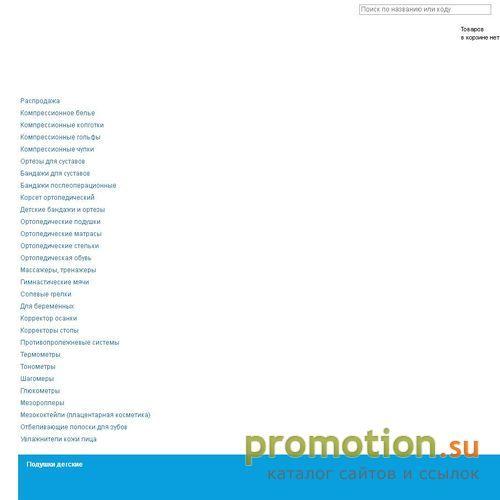 Архивное изображение: Мы предлагаем: солевая грелка