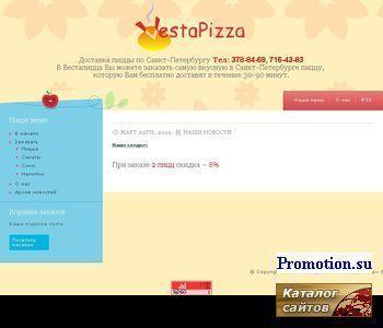 Архивное изображение: VestaPizza.Ru: заказ пиццы на дом в СПб