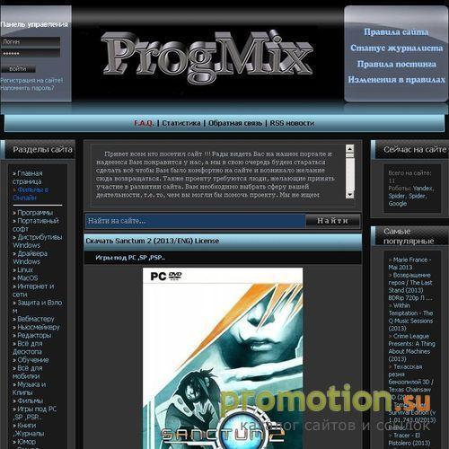 Архивное изображение: ProgMix: 3d игры мобильные, сайт мобильных игр