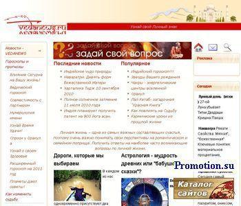 Архивное изображение: Ведические новости: веда - новости