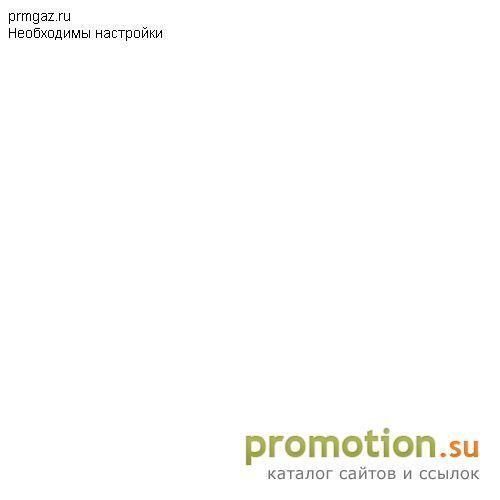 Архивное изображение: Торговый дом ПромГаз - пропан, смена вентиля