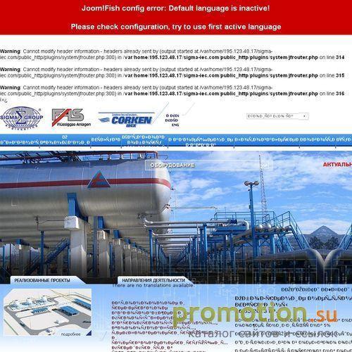 Архивное изображение: Автономное газоснабжение