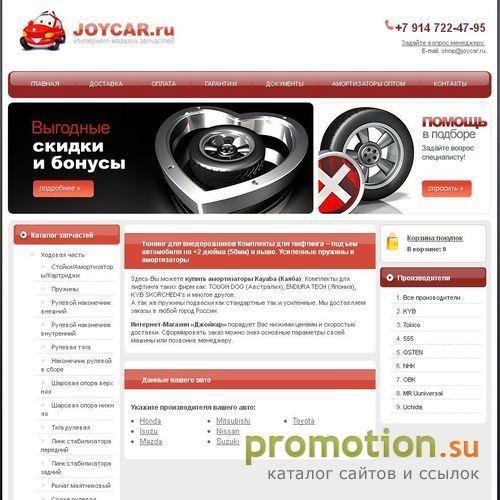 Архивное изображение: Kayaba дилеры - купить стойки kayaba