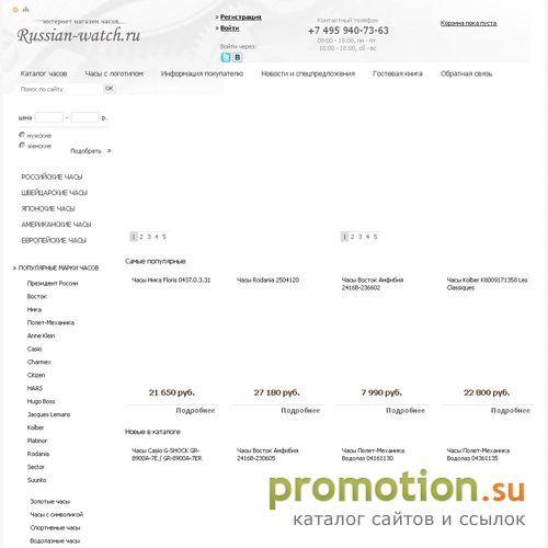 Архивное изображение: Часы из золота - интернет-магазин Russian-Watch.ru