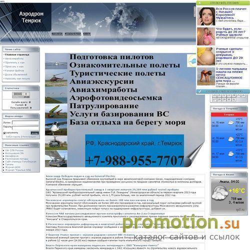 Архивное изображение: Ican-Fly.Ru: опрыскивание