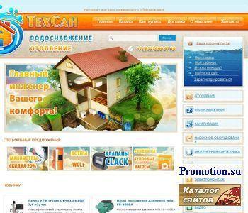Логотип Автономное отопление загородного дома - Techsan.ru