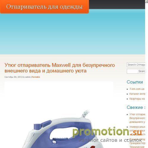 Архивное изображение: Мы предлагаем: ручной вертикальный отпариватель