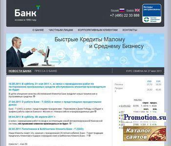 Архивное изображение: Кредит наличными - банк - обращайтесь к нам!