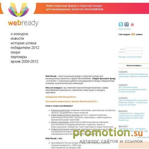 Архивное изображение: На сайте Web-Ready.ru: готовность номер 1