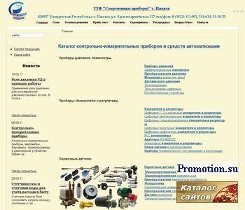 Архивное изображение: На сайте Sovpribor.ru есть: ИБП в Ижевске скидки
