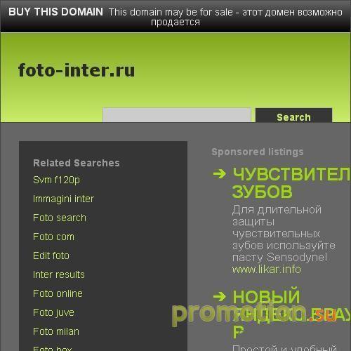 Логотип Интернет-магазин пианино - Foto-Inter.ru