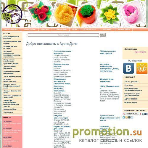 Архивное изображение: aromadoma.ru предлагает вам аромалампы