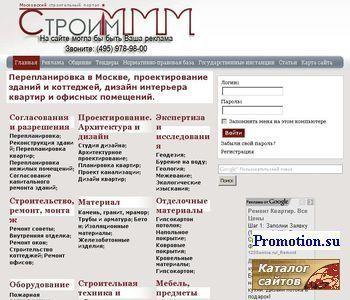 Архивное изображение: Информационный Портал о строительстве