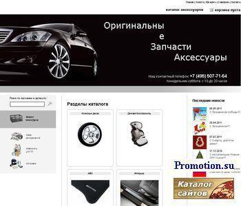 Архивное изображение: Колесные диски Mercedes - заказывайте у нас!