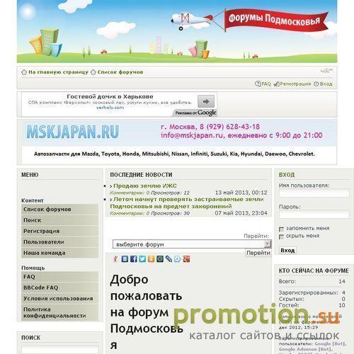 Архивное изображение: Рыбалка в Подмосковье, дома и обсуждение дорог Под