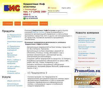 Архивное изображение: Автоматизация архивов найдете в нашей компании!