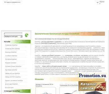 Архивное изображение: Фирменный магазин эко посуды GreenPan (Бельгия)