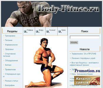 Архивное изображение: Body-Fitnes.Ru: новости фитнеса и фитнес - питание