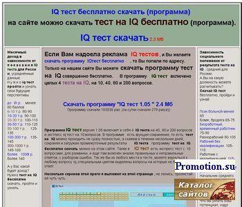 Архивное изображение: Показатель iq теста страны