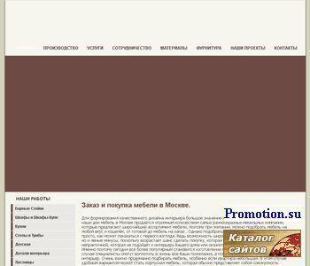 Архивное изображение: Кухни, дизайн кухни - в компании Zakaz Mebeli!