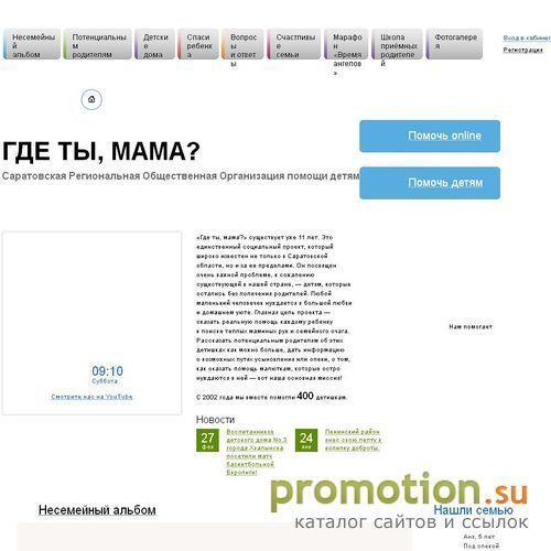 Архивное изображение: Усыновление ребенка