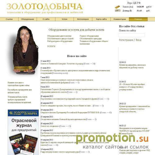 Логотип ZOLOTODB.RU - сайт о способах добычи золота
