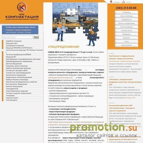 Архивное изображение: НПО Комплектация